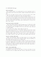 루소의 사회계약론 & 홉스의 리바이어던 7페이지