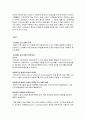 로열티 프로그램 해외 성공사례 Harrahs 카지노, Hilton 힐튼 호텔 분석  4페이지
