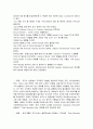 로열티 프로그램 해외 성공사례 Harrahs 카지노, Hilton 힐튼 호텔 분석  9페이지