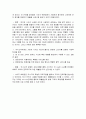 로열티 프로그램 해외 성공사례 Harrahs 카지노, Hilton 힐튼 호텔 분석  14페이지
