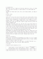 키움 증권 기업분석 3페이지