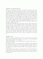 키움 증권 기업분석 4페이지