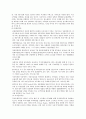 키움 증권 기업분석 10페이지
