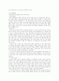Vygotsky 이론에 대해 Piaget이론과 비교하면서 논하시오 2페이지