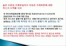가계부채현황과 대책 38페이지