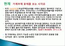가계부채현황과 대책 46페이지