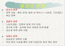 한국사(고려) PPT 2페이지