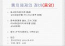 한국사(고려) PPT 4페이지