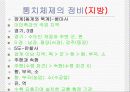 한국사(고려) PPT 5페이지
