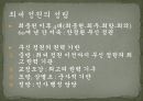 한국사(고려) PPT 11페이지