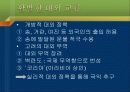 한국사(고려) PPT 16페이지