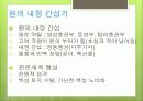 한국사(고려) PPT 18페이지