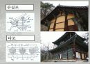 한국사(고려) PPT 24페이지