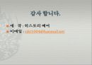 한국사(고려) PPT 25페이지