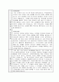 극지 연구소 자소서, 자기소개서 2페이지
