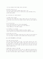 주방위생관리에관한조사 5페이지
