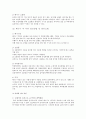 주방위생관리에관한조사 8페이지