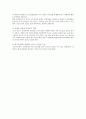 주방위생관리에관한조사 9페이지