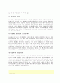 유통의_변천사_조사 4페이지