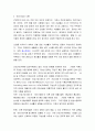 건강_영양_식품_조사[1] 2페이지