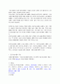 건강_영양_식품_조사[1] 3페이지