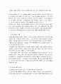 건강_영양_식품_조사[1] 5페이지