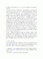 건강_영양_식품_조사[1] 6페이지