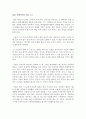 삶을 재정비하는 법 독후감 서평 요약 줄거리 전성민 김원중!!!! 1페이지