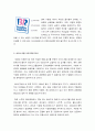 베스킨 라빈스 외식마케팅 6페이지