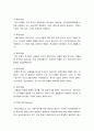 베스킨 라빈스 외식마케팅 10페이지