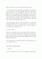 베스킨 라빈스 외식마케팅 11페이지