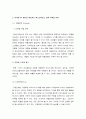 베스킨 라빈스 외식마케팅 16페이지
