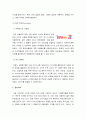 베스킨 라빈스 외식마케팅 18페이지