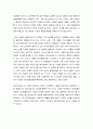 베스킨 라빈스 외식마케팅 19페이지