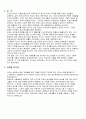 직장 대인관계 11페이지