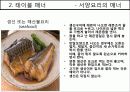 테이블매너 과제 11페이지