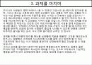테이블매너 과제 17페이지