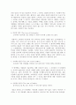 [독후감/서평/요약/줄거리] 마케팅 불변의 법칙 (THE 22 IMMUTABLE LAWS OF MARKETING) _ 알 리스(Al Ries) & 잭 트라우트 (Jack Trout) 저 !!!! 3페이지