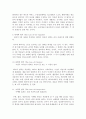 [독후감/서평/요약/줄거리] 마케팅 불변의 법칙 (THE 22 IMMUTABLE LAWS OF MARKETING) _ 알 리스(Al Ries) & 잭 트라우트 (Jack Trout) 저 !!!! 4페이지
