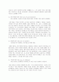 [독후감/서평/요약/줄거리] 마케팅 불변의 법칙 (THE 22 IMMUTABLE LAWS OF MARKETING) _ 알 리스(Al Ries) & 잭 트라우트 (Jack Trout) 저 !!!! 5페이지