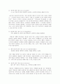 [독후감/서평/요약/줄거리] 마케팅 불변의 법칙 (THE 22 IMMUTABLE LAWS OF MARKETING) _ 알 리스(Al Ries) & 잭 트라우트 (Jack Trout) 저 !!!! 6페이지