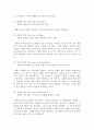 [독후감/서평/요약/줄거리] 마케팅 불변의 법칙 (THE 22 IMMUTABLE LAWS OF MARKETING) _ 알 리스(Al Ries) & 잭 트라우트 (Jack Trout) 저 !!!! 7페이지