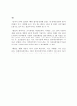 [독후감/서평/요약/줄거리] 마케팅 불변의 법칙 (THE 22 IMMUTABLE LAWS OF MARKETING) _ 알 리스(Al Ries) & 잭 트라우트 (Jack Trout) 저 !!!! 8페이지