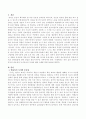 영유아기 독서의 중요성과 독서교육의 가치에 대해 사례를 들어 논리적으로 적으시오 2페이지