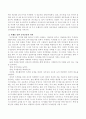 영유아기 독서의 중요성과 독서교육의 가치에 대해 사례를 들어 논리적으로 적으시오 3페이지