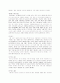 독후감/서평/요약/줄거리 - 유엔미래보고서 2025 _ 박영숙 & 제롬 글렌(Jerome Glenn) & 테드 고든(Ted Gorden) 엘리자베스 플로레스큐 (Elizabeth Florescu) 저 ! 5페이지