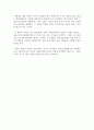 독후감/서평/요약/줄거리 - 유엔미래보고서 2025 _ 박영숙 & 제롬 글렌(Jerome Glenn) & 테드 고든(Ted Gorden) 엘리자베스 플로레스큐 (Elizabeth Florescu) 저 ! 7페이지