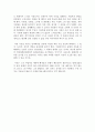 달려라 정봉주 독후감 감상문 서평 요약 줄거리 정봉주!!!! 3페이지