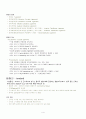 관절의 종류, 인대, 근육, 움직임, 골격(해부학) 6페이지