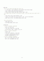 관절의 종류, 인대, 근육, 움직임, 골격(해부학) 8페이지